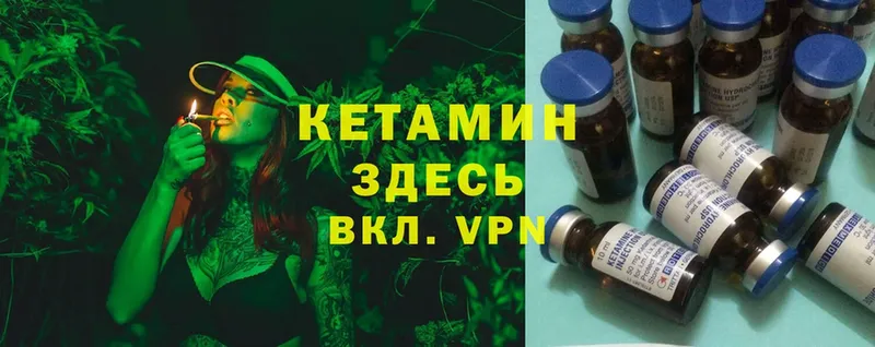 КЕТАМИН ketamine  Ленск 